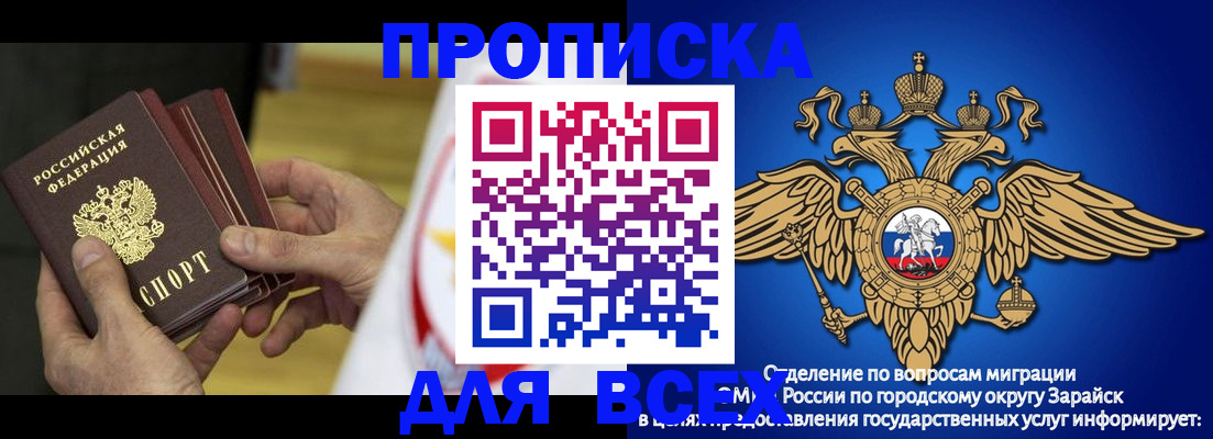 временная регистрация в квартире в Бугуруслане